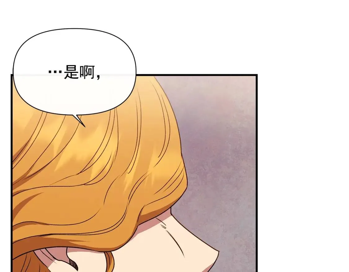 第114话 注定的事 第41页