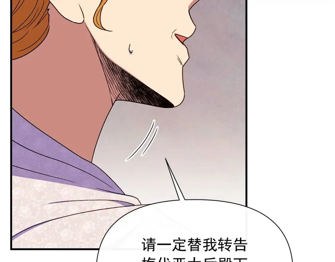 第114话 注定的事 第42页
