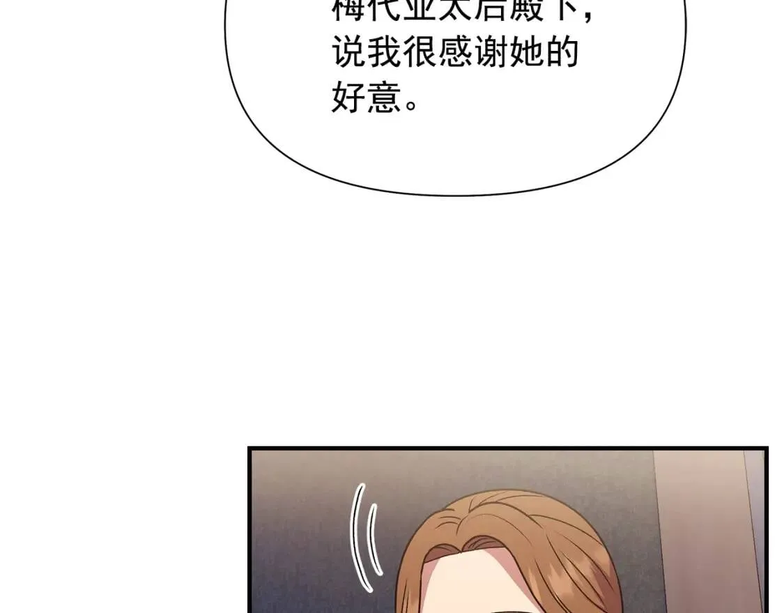 第114话 注定的事 第43页