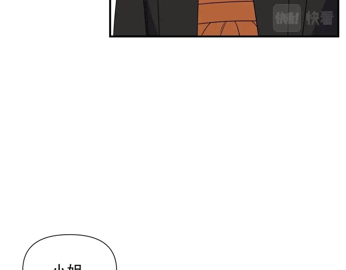 第114话 注定的事 第45页