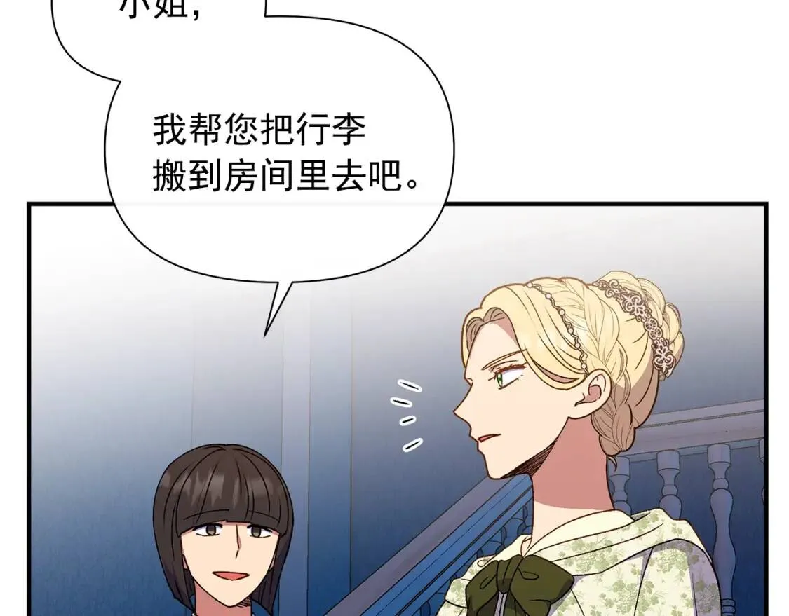 第114话 注定的事 第46页