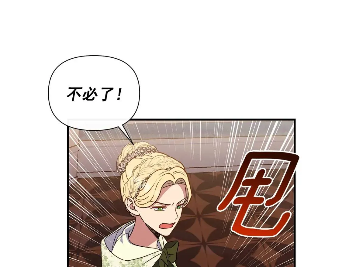 第114话 注定的事 第48页