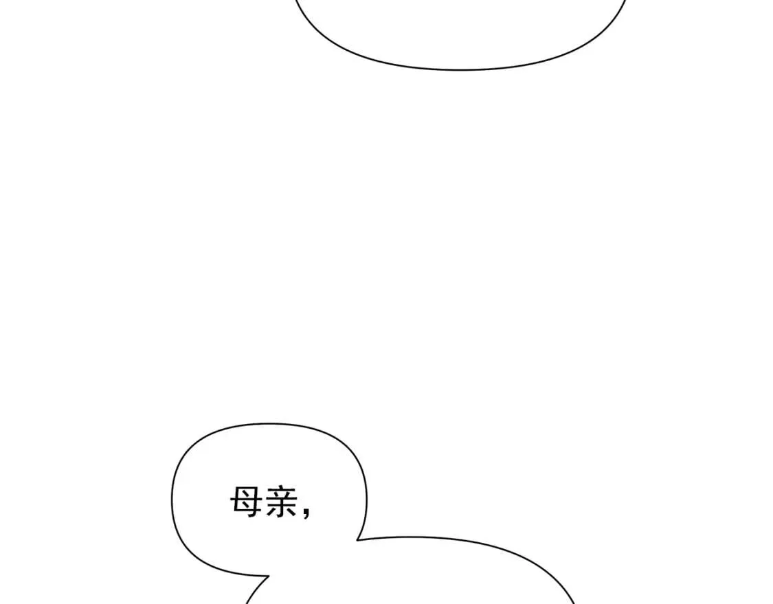 第114话 注定的事 第50页