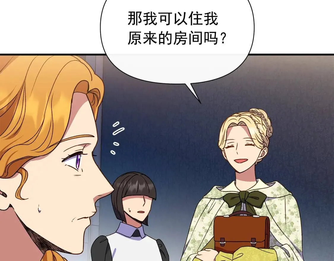 第114话 注定的事 第51页