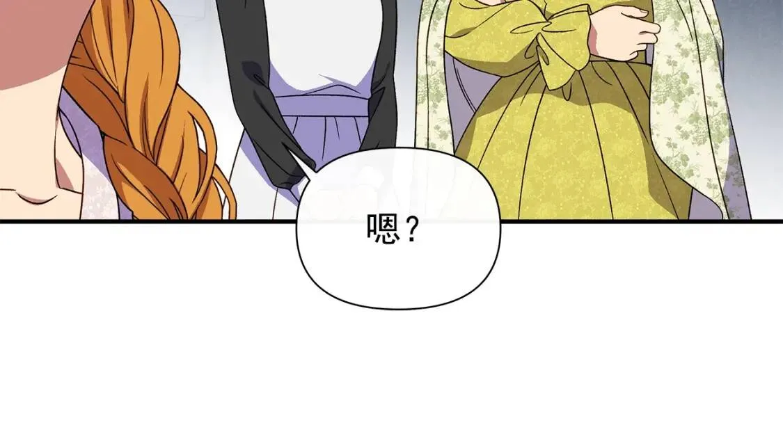 第114话 注定的事 第52页