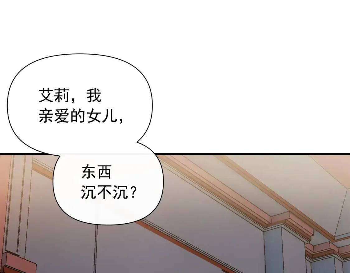 第114话 注定的事 第62页