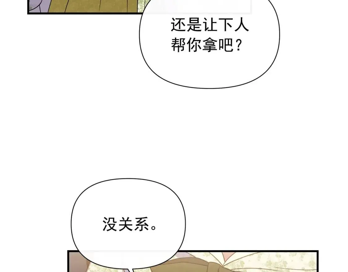 第114话 注定的事 第66页