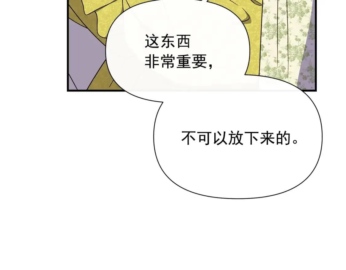 第114话 注定的事 第68页