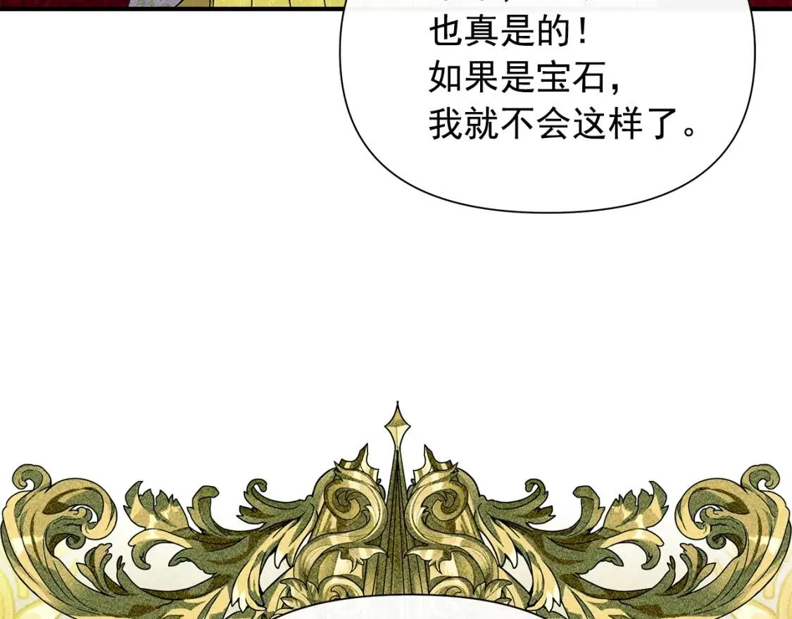 第114话 注定的事 第71页