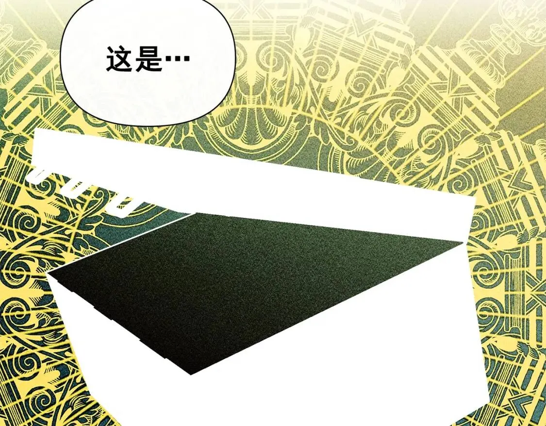 第114话 注定的事 第75页