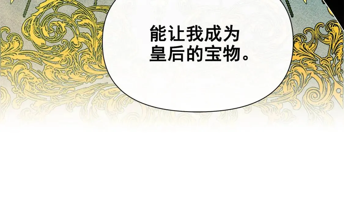 第114话 注定的事 第77页