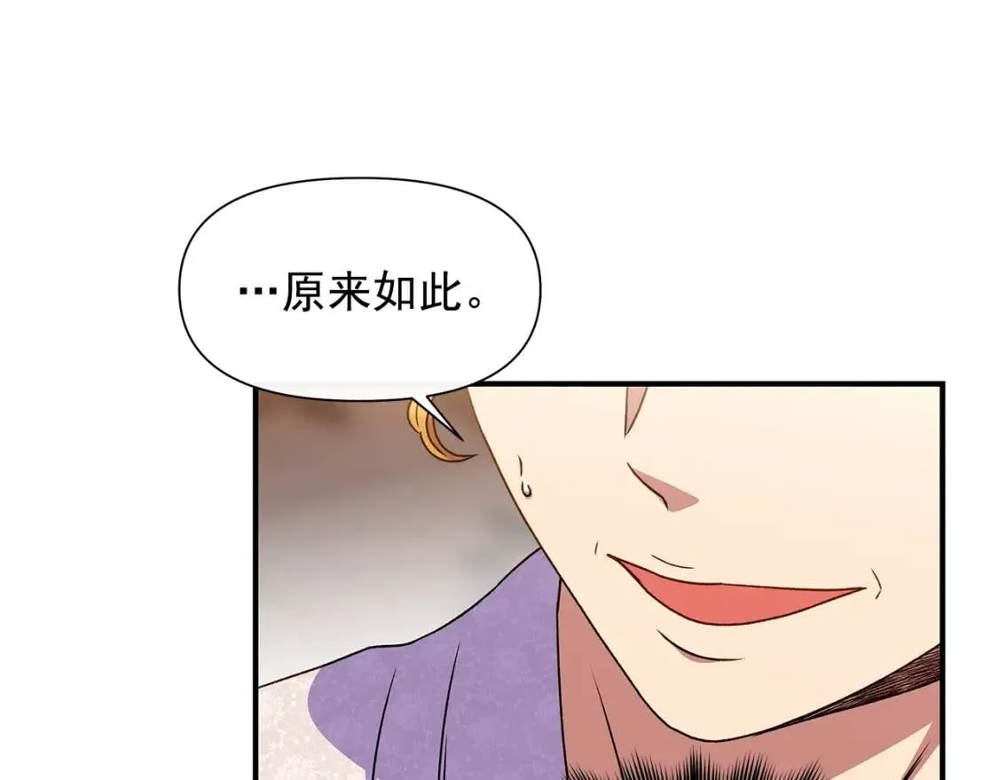 第114话 注定的事 第78页