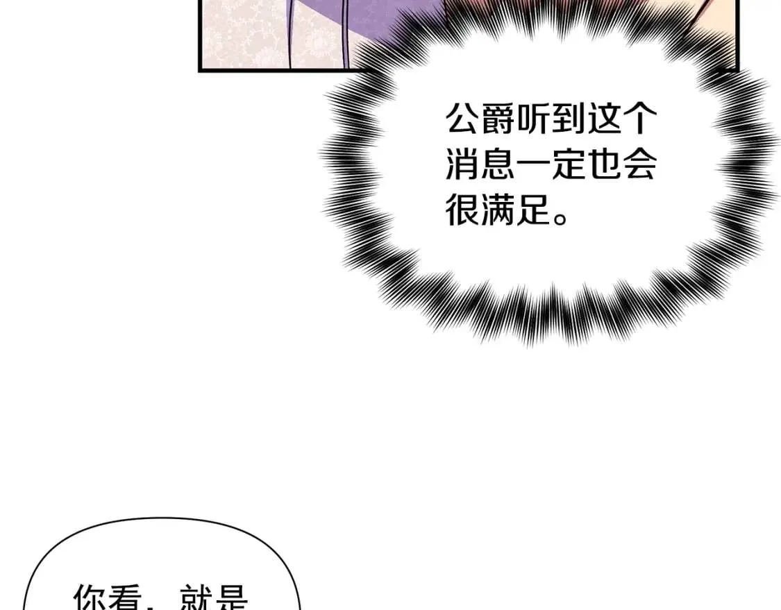第114话 注定的事 第79页