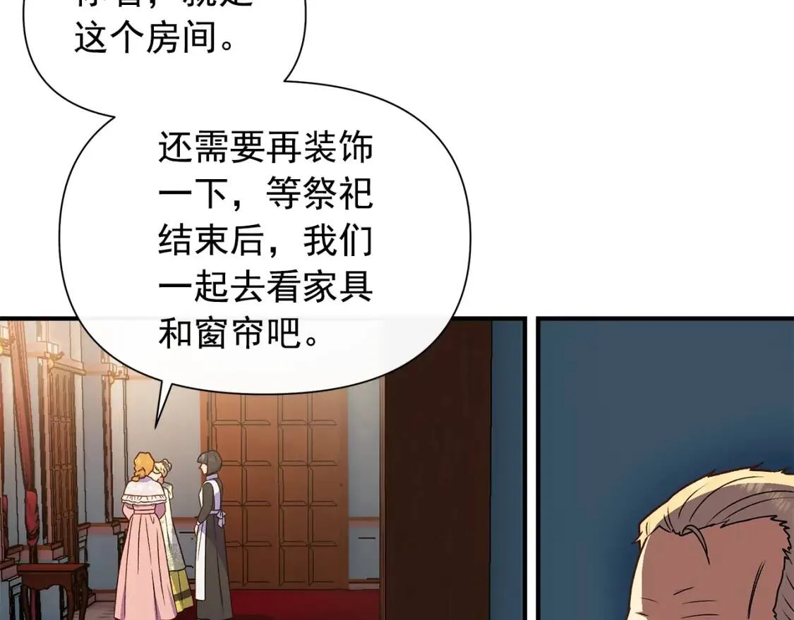 第114话 注定的事 第80页
