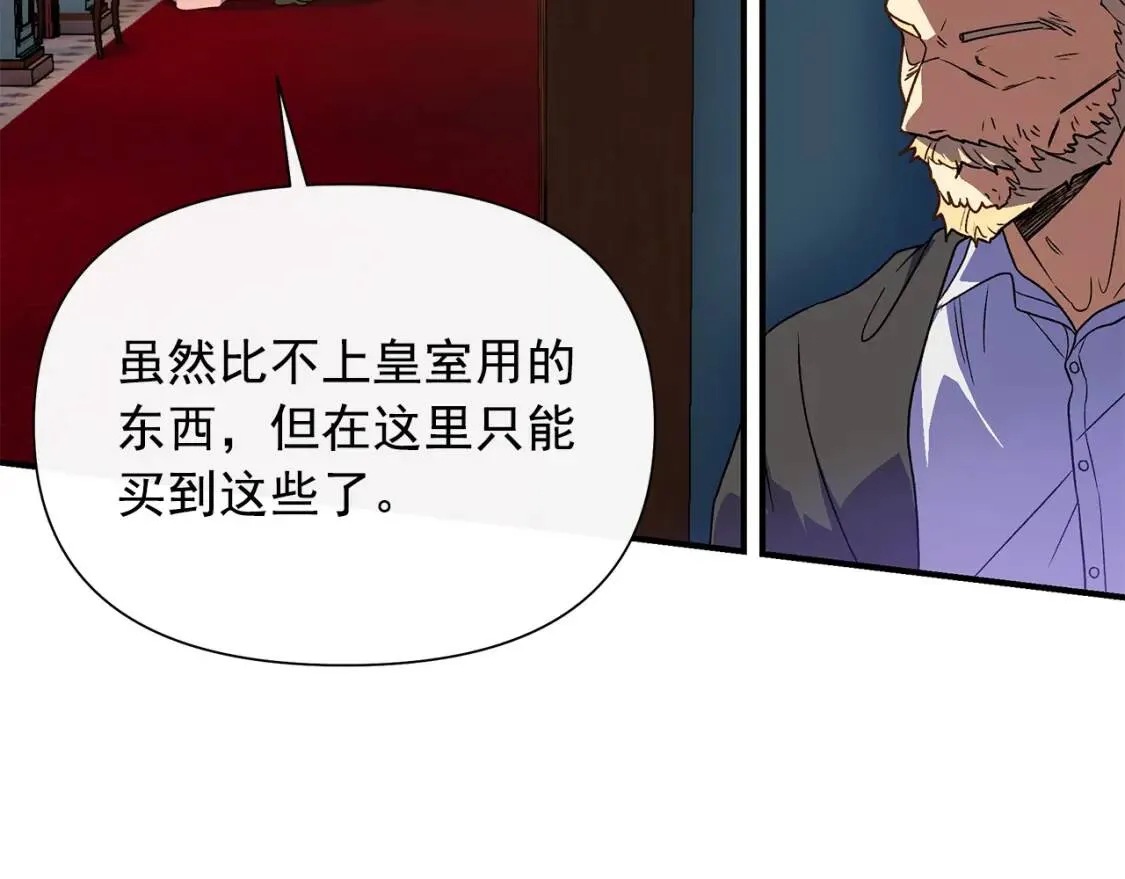 第114话 注定的事 第81页