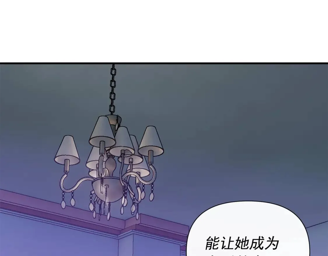 第114话 注定的事 第84页