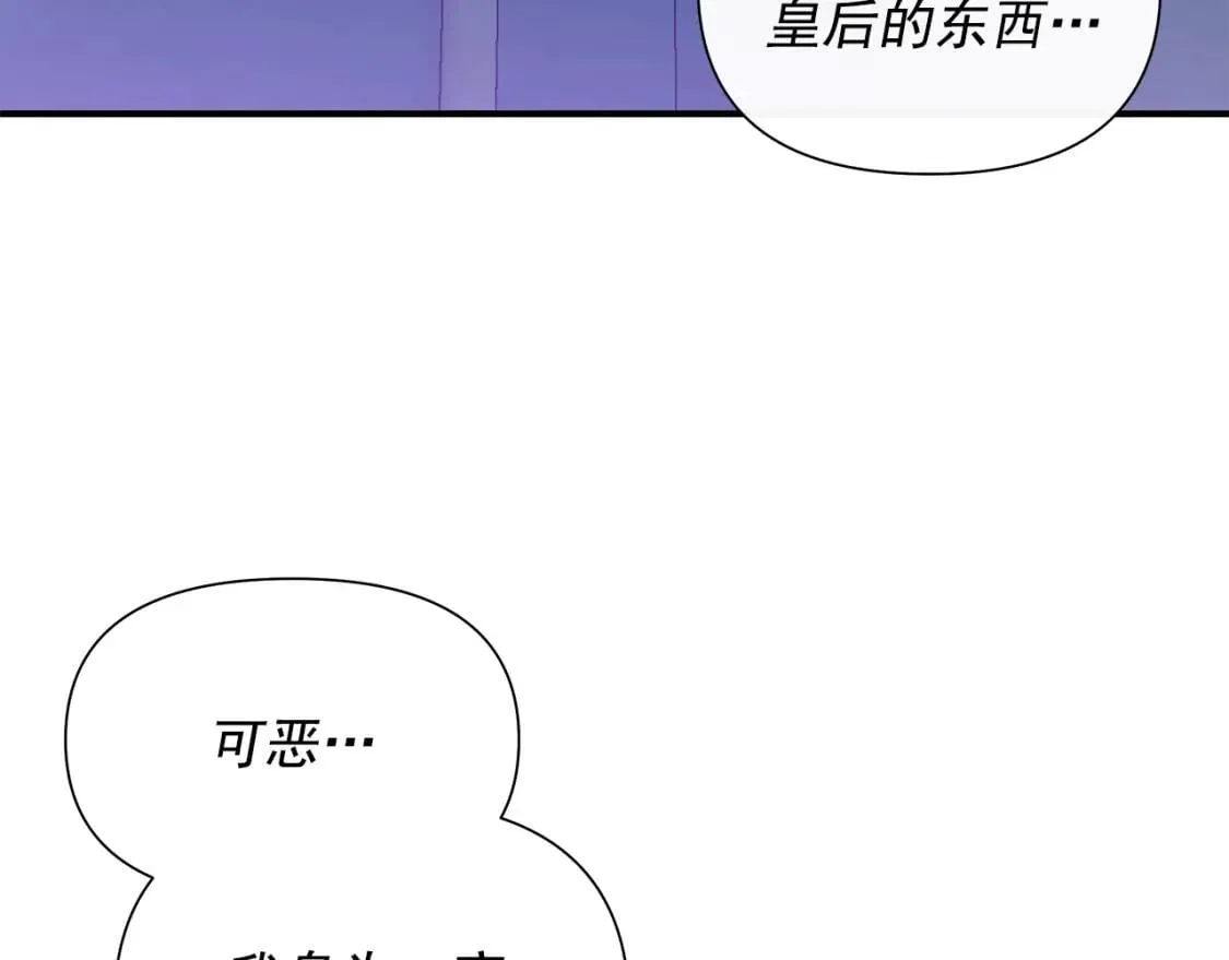 第114话 注定的事 第85页