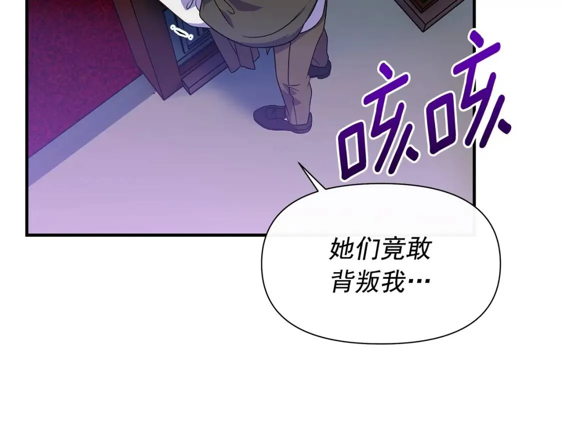 第114话 注定的事 第87页