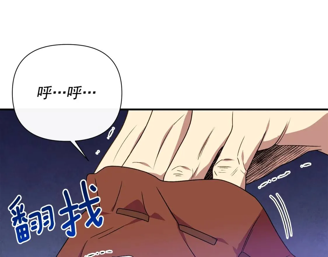 第114话 注定的事 第88页