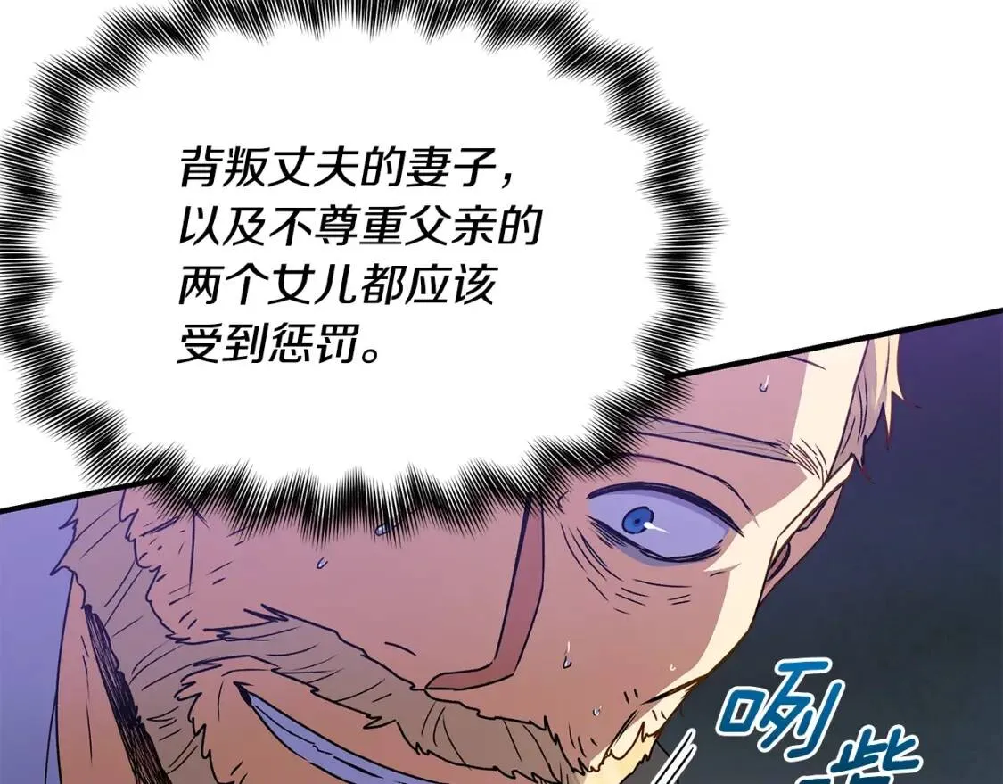 第114话 注定的事 第90页