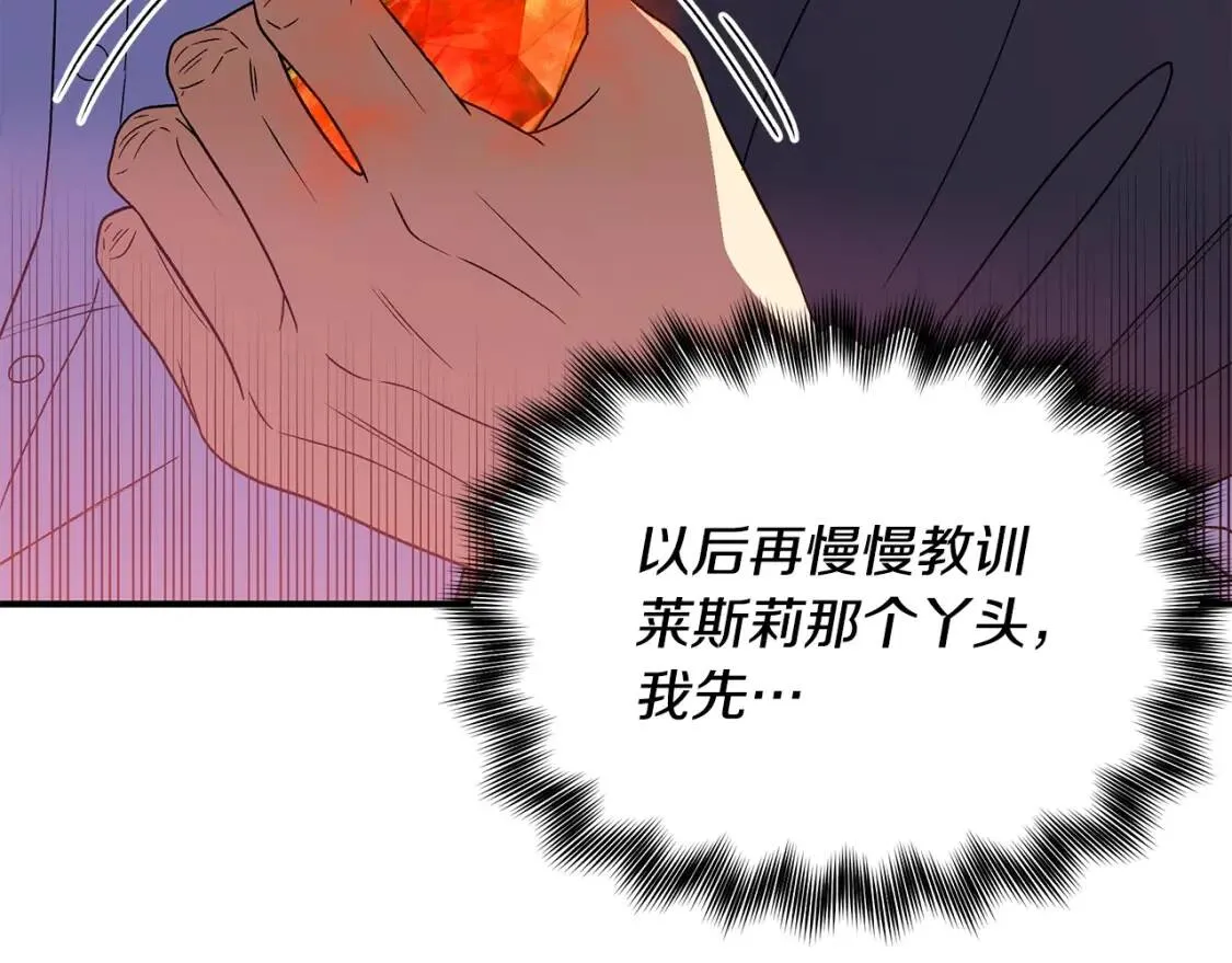 第114话 注定的事 第92页