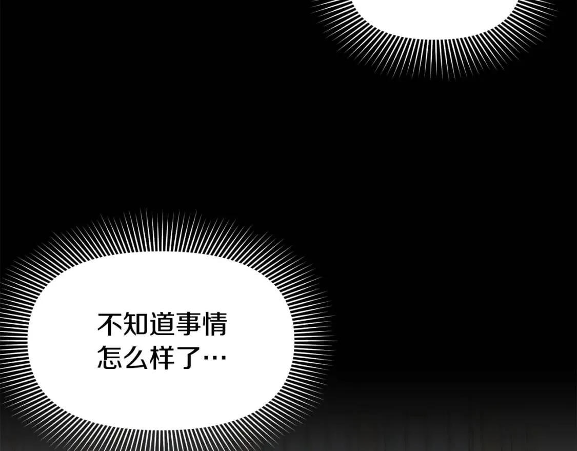 第114话 注定的事 第99页
