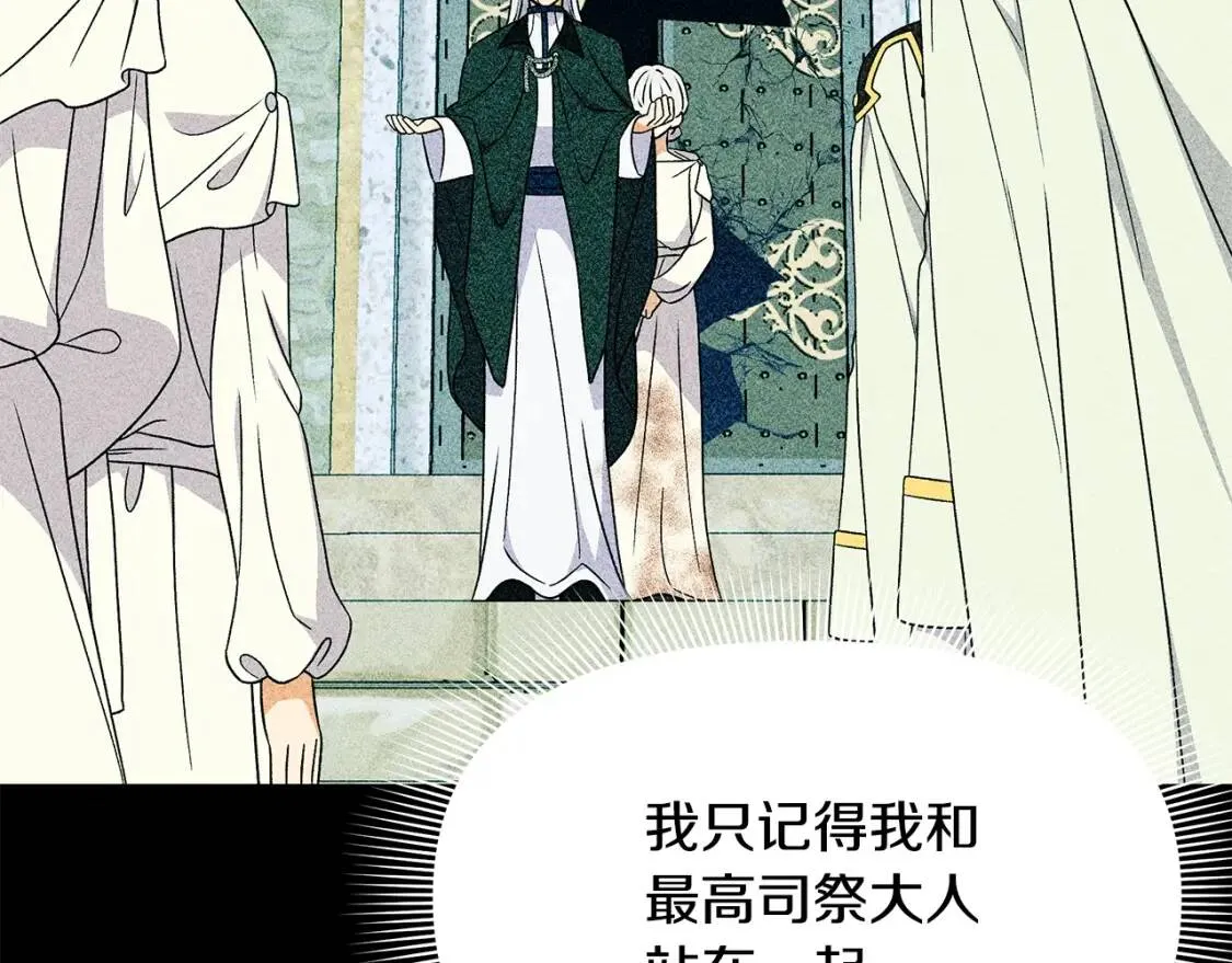 第114话 注定的事 第101页
