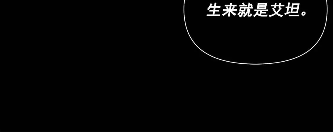 第114话 注定的事 第107页