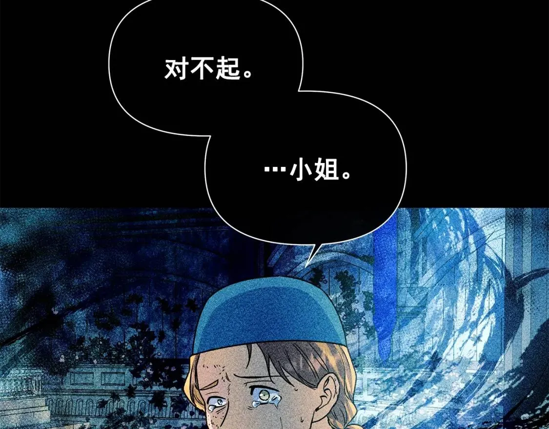 第114话 注定的事 第110页