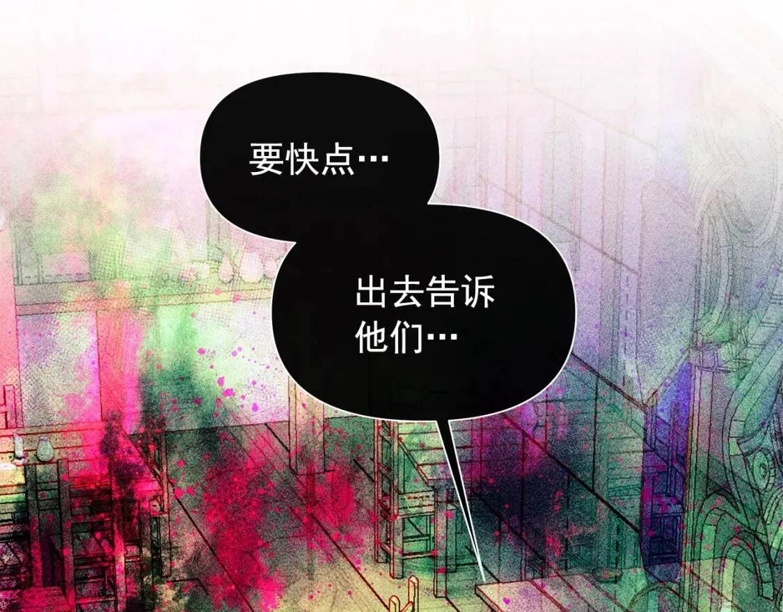 第114话 注定的事 第117页