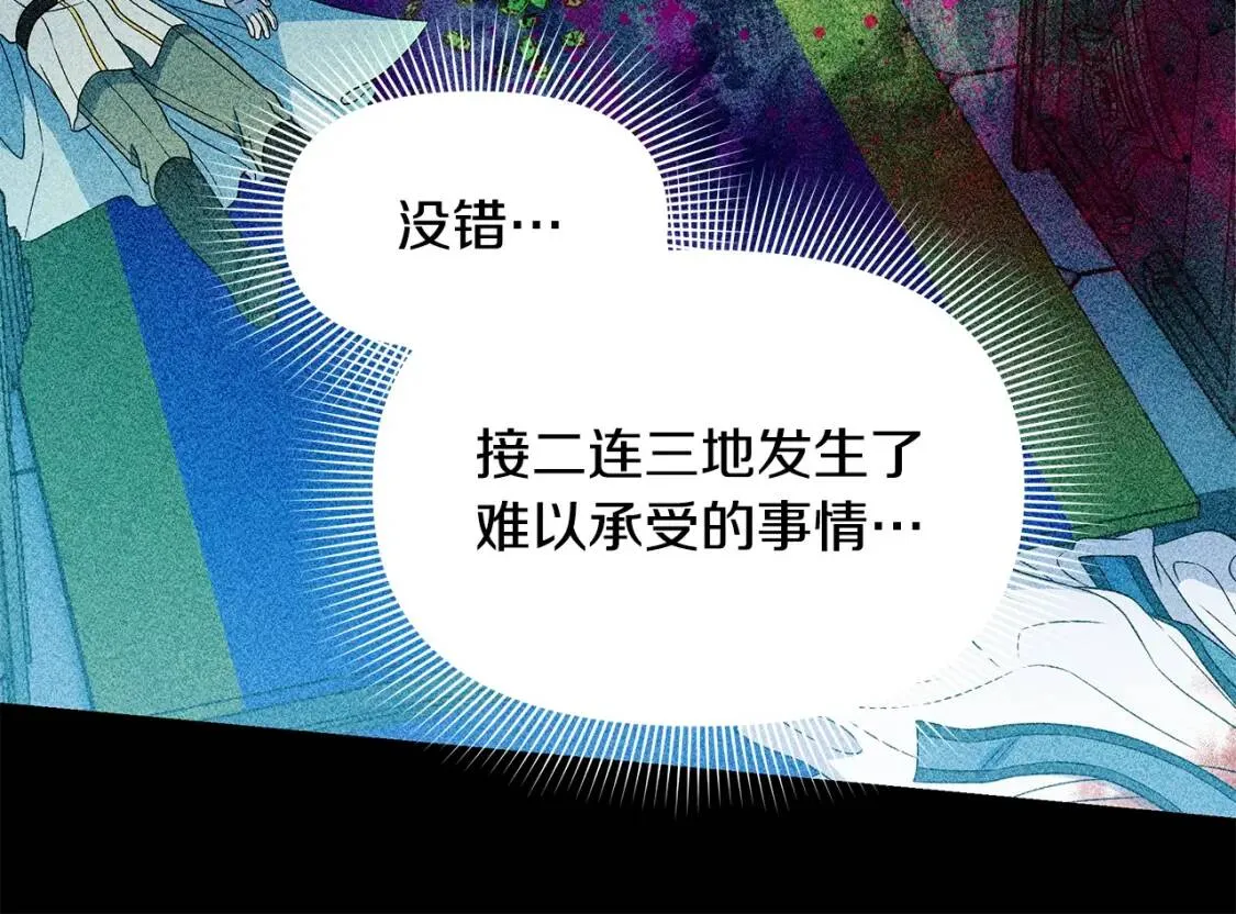 第114话 注定的事 第119页