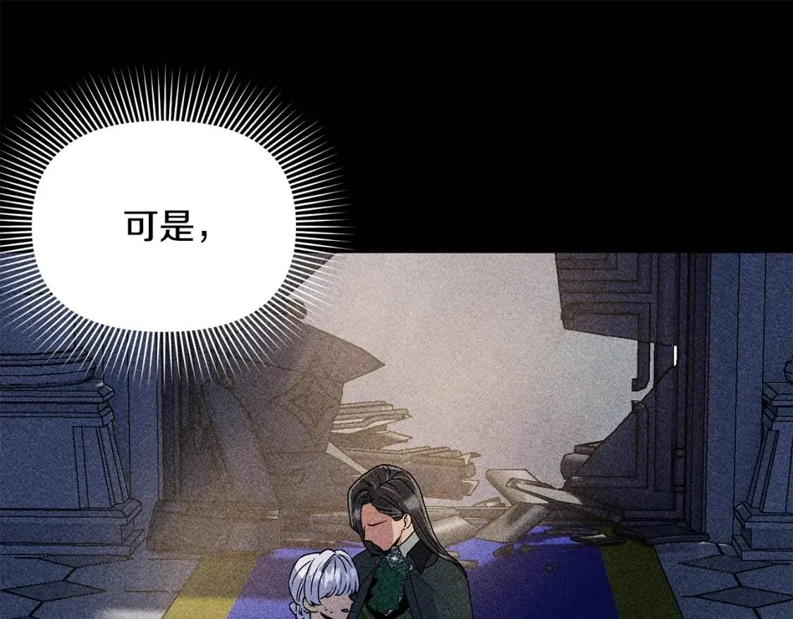 第114话 注定的事 第120页