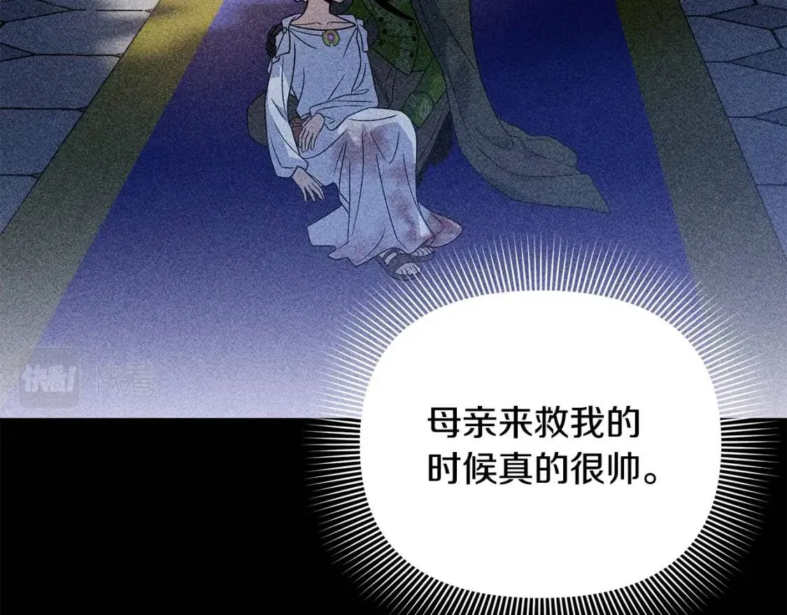 第114话 注定的事 第121页