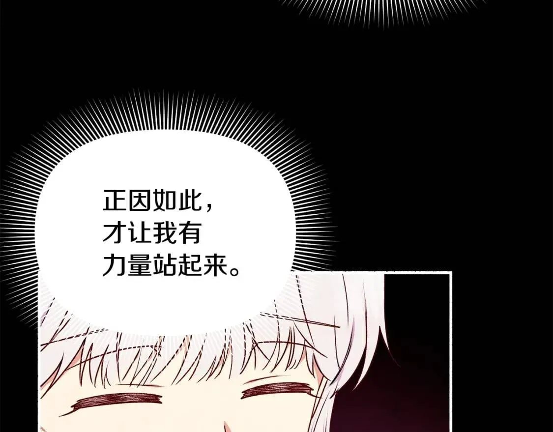 第114话 注定的事 第122页