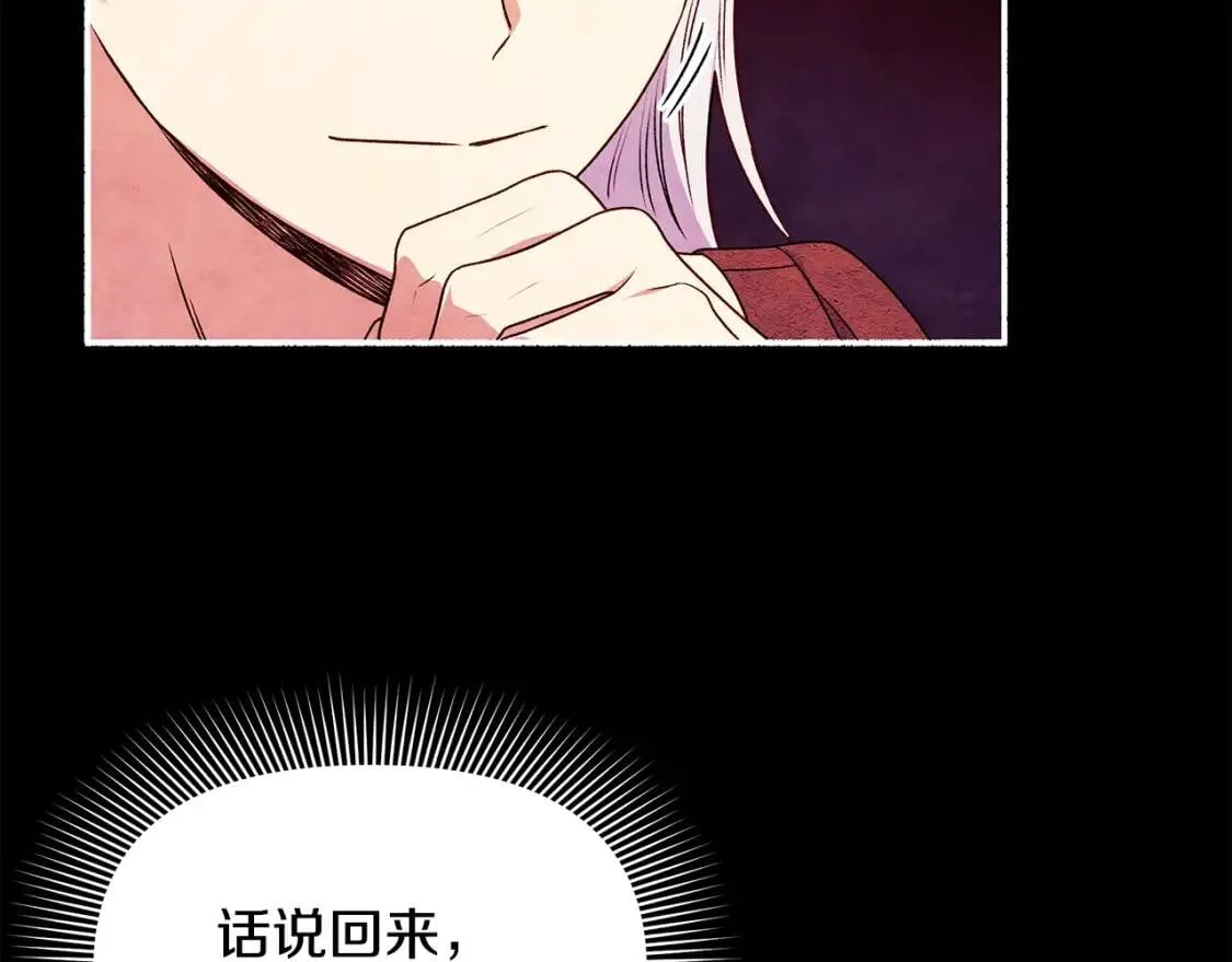 第114话 注定的事 第123页