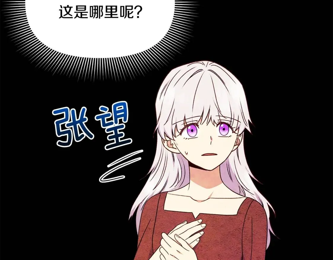 第114话 注定的事 第124页