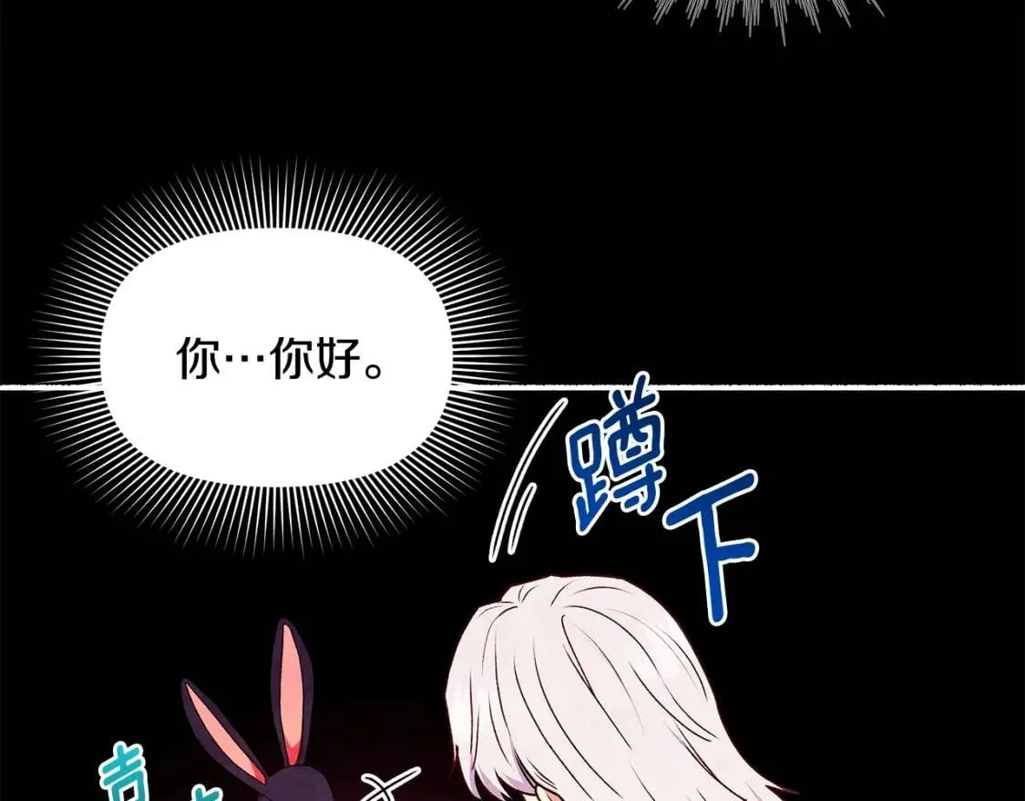 第114话 注定的事 第132页