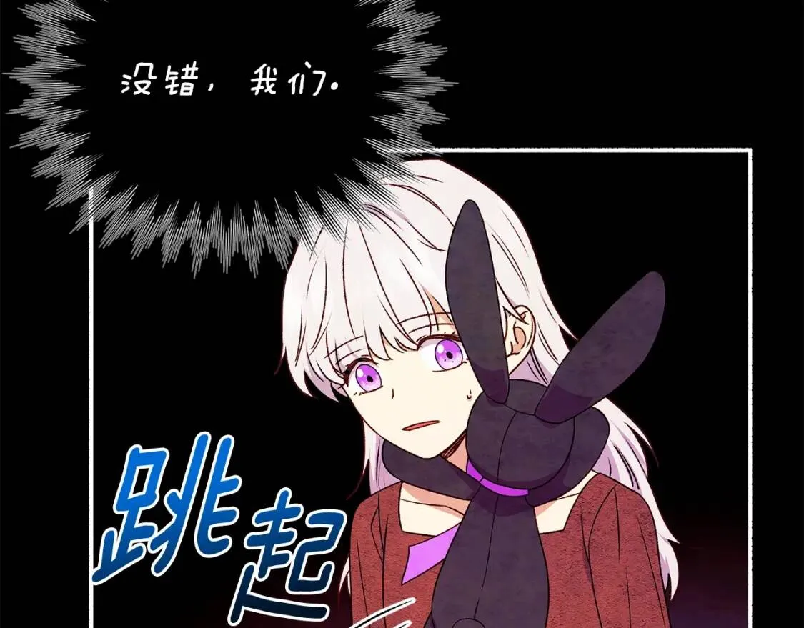 第114话 注定的事 第144页