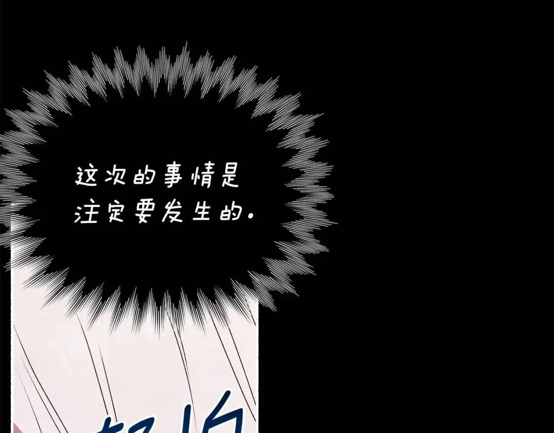 第114话 注定的事 第148页