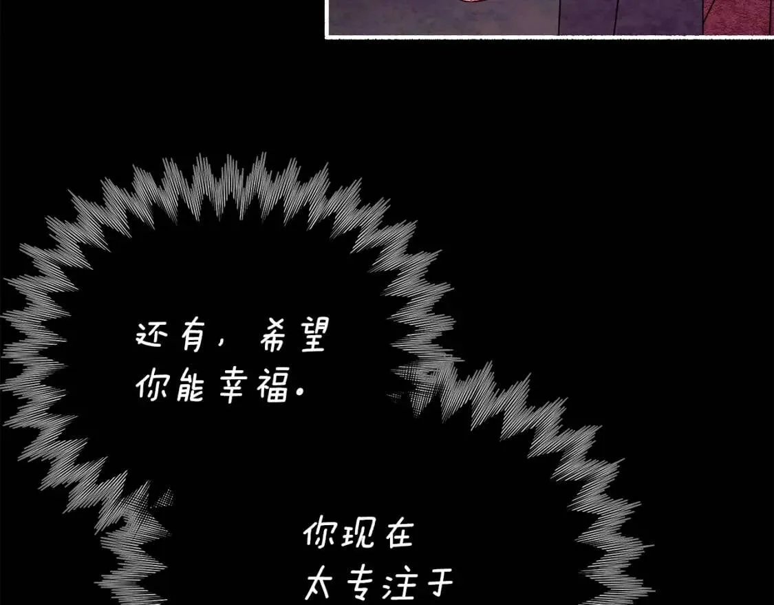 第114话 注定的事 第152页
