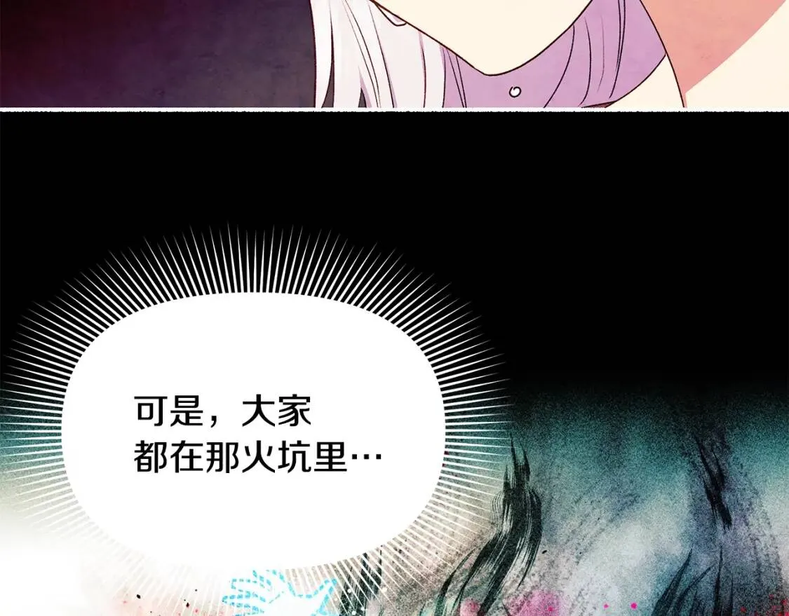 第114话 注定的事 第154页