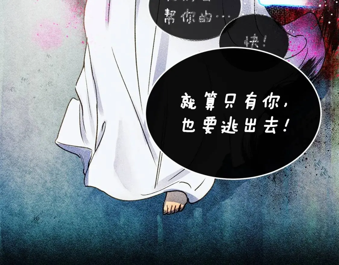 第114话 注定的事 第156页