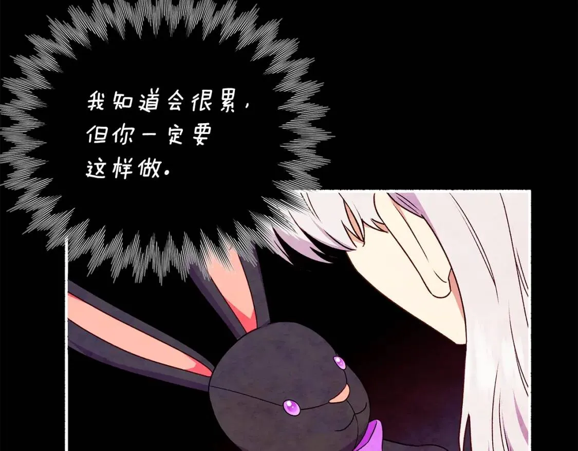 第114话 注定的事 第160页