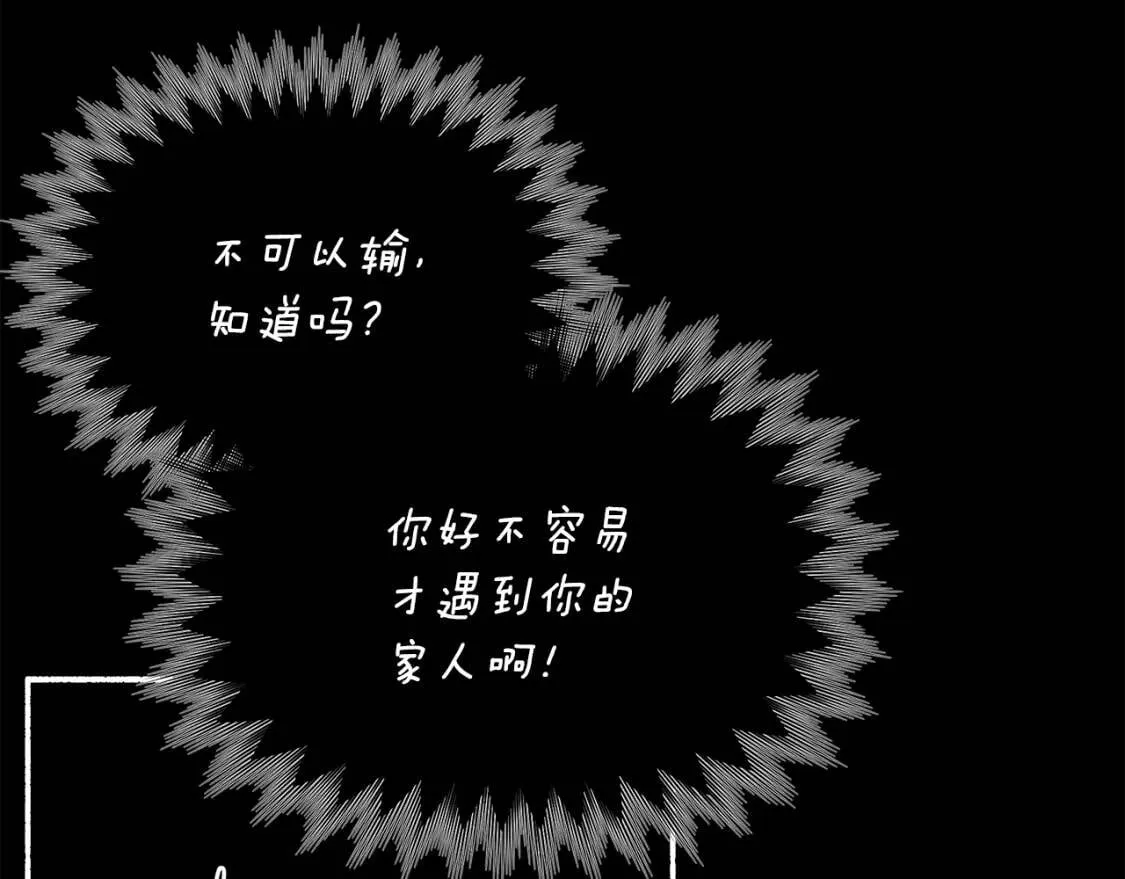第114话 注定的事 第162页