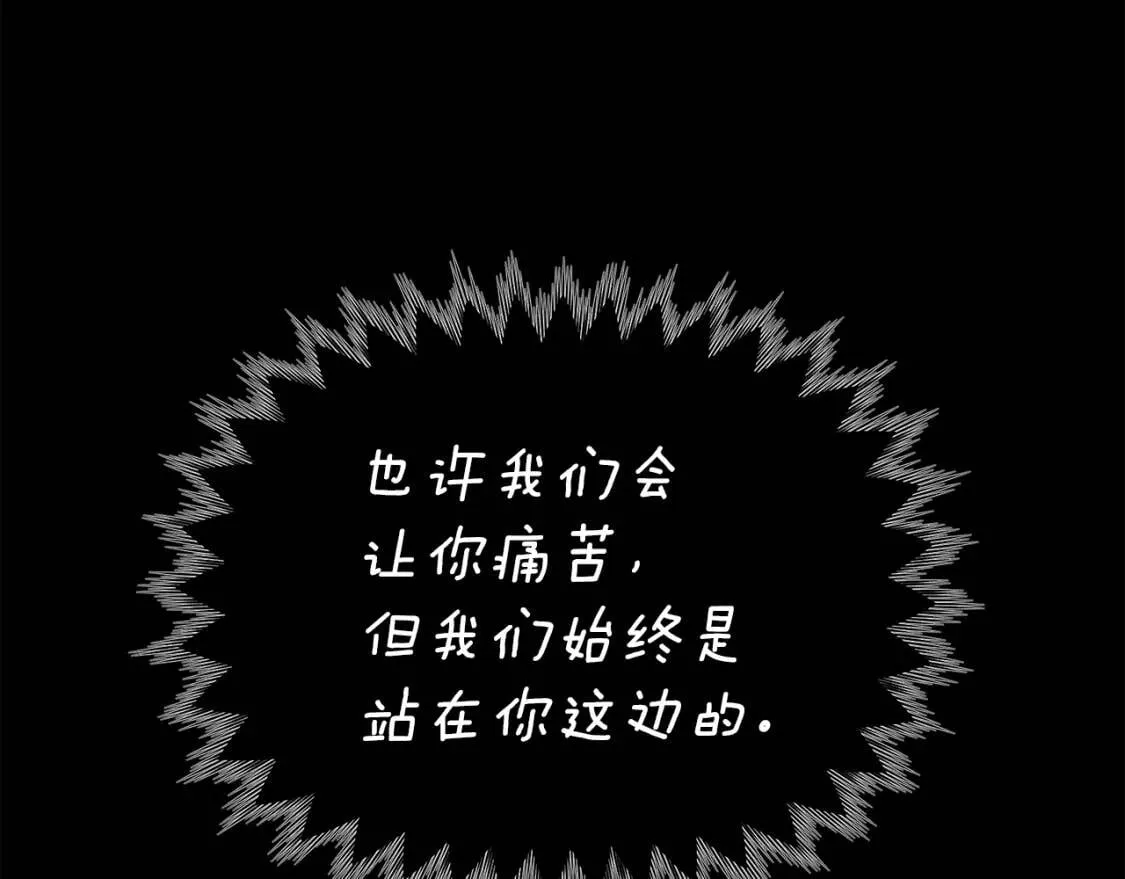 第114话 注定的事 第167页