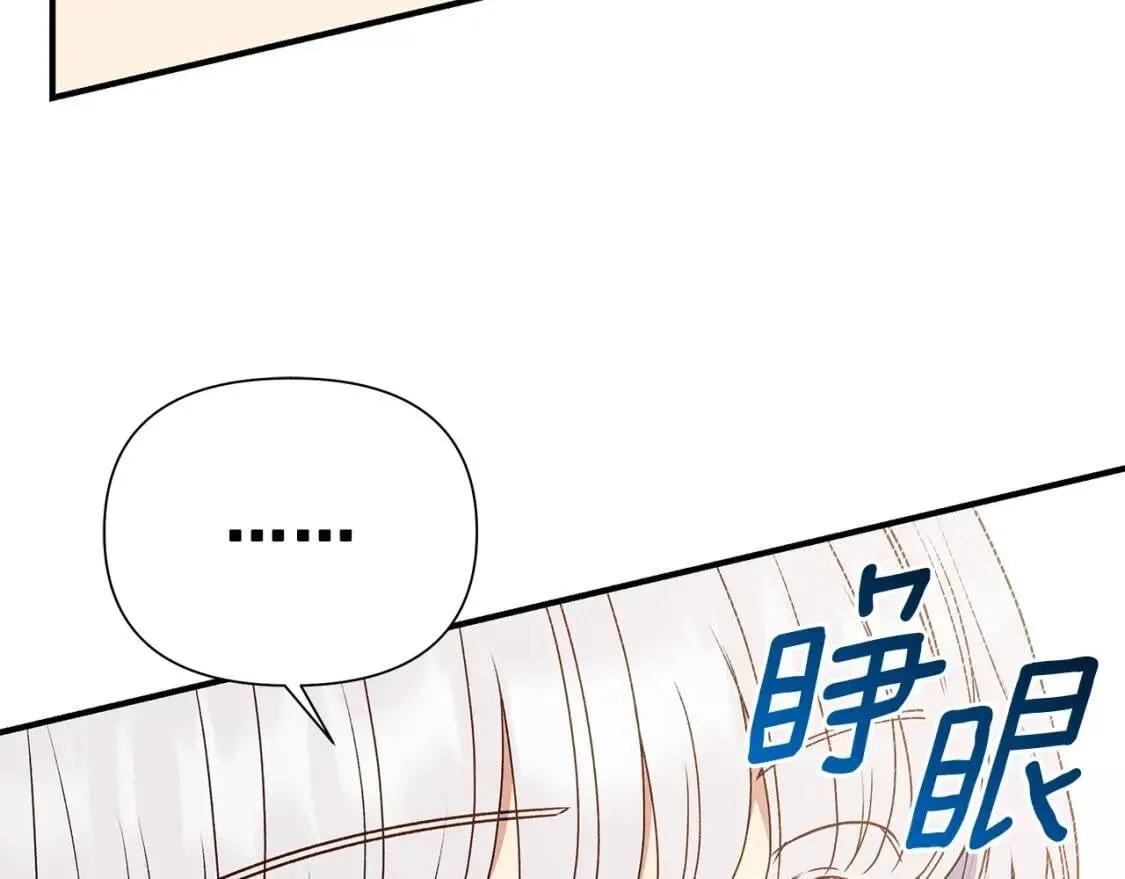 第114话 注定的事 第179页
