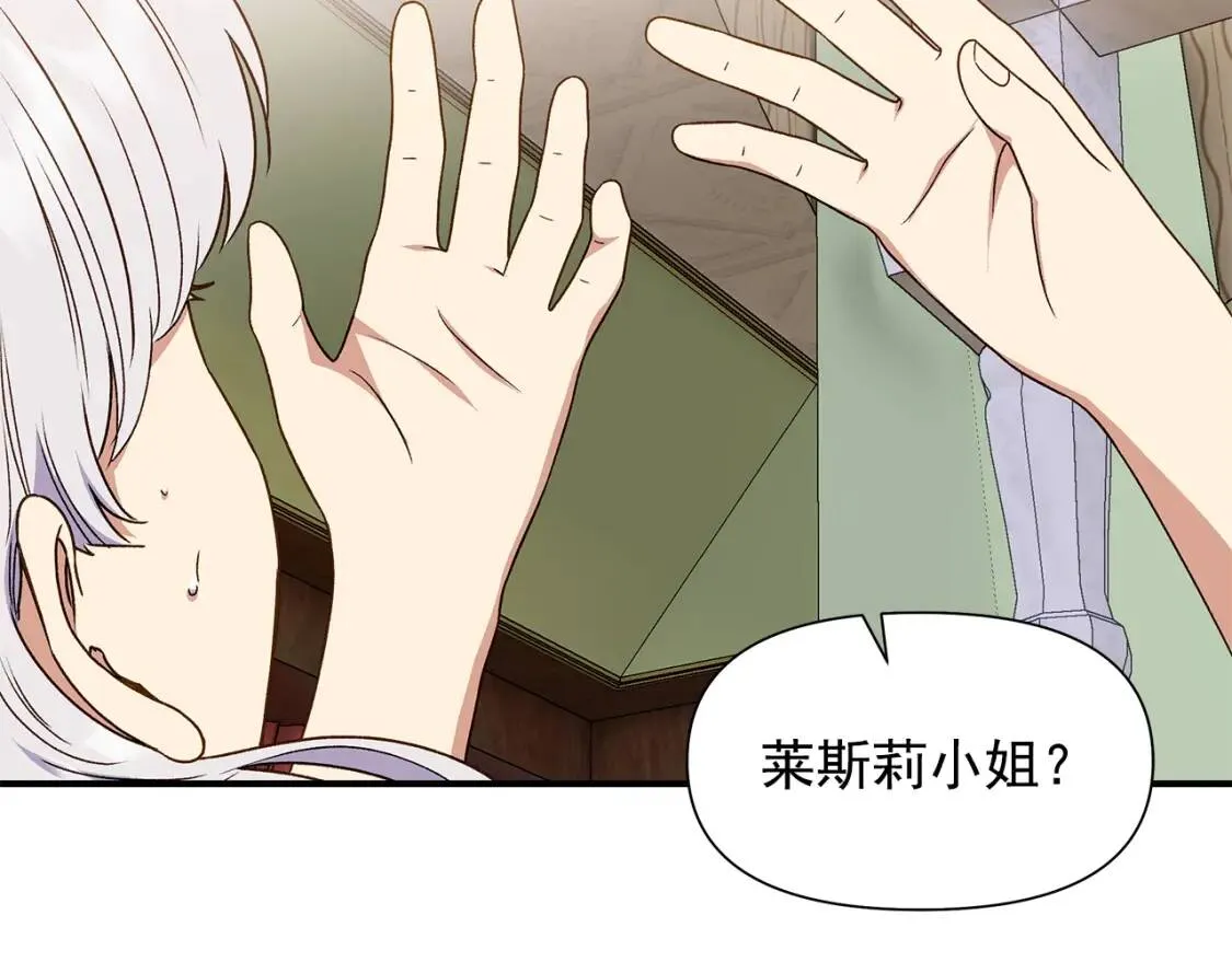 第114话 注定的事 第182页