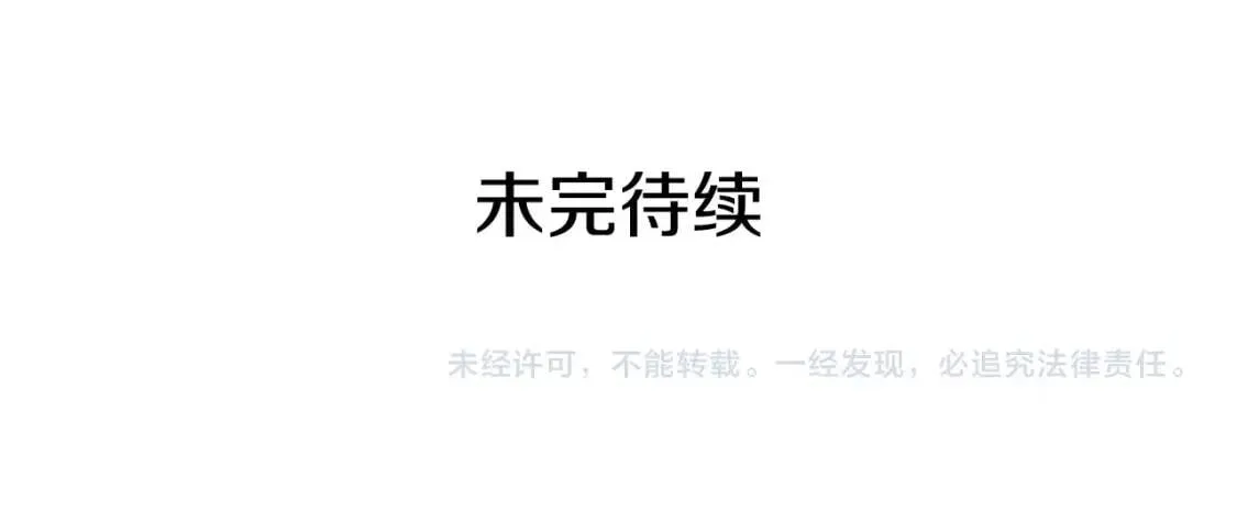 第114话 注定的事 第186页