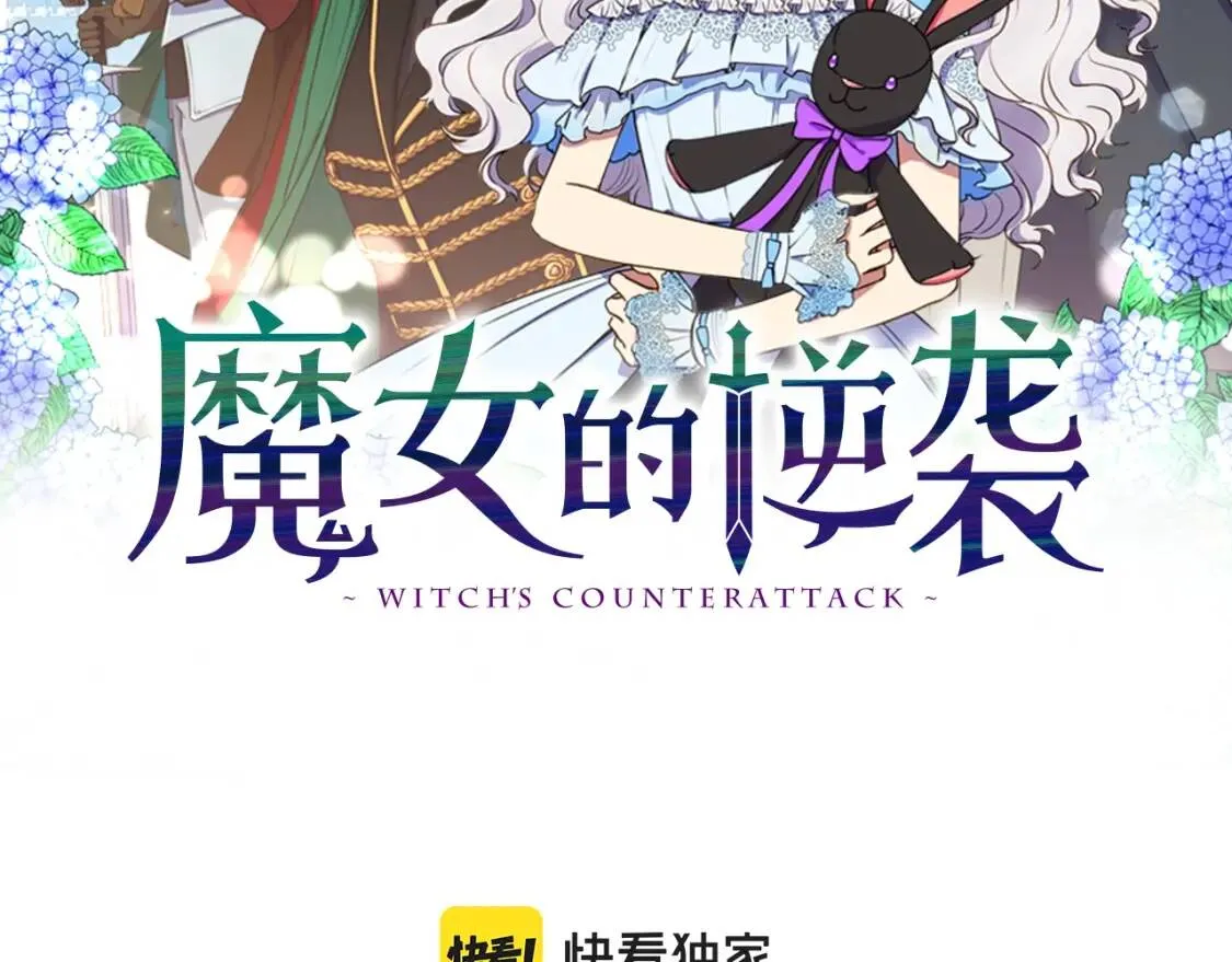 第113话 各怀鬼胎 第2页