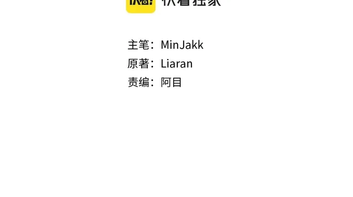 第113话 各怀鬼胎 第3页
